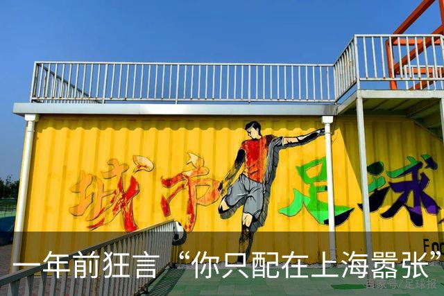 一年前狂言“你只配在上海嚣张”，今夜被全场高呼“徐杰晚安”！