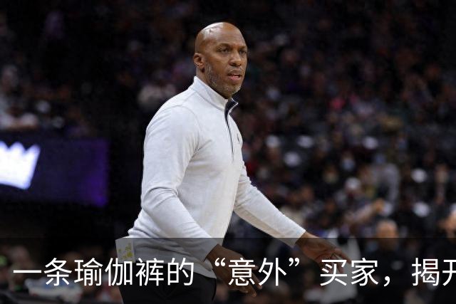 一条瑜伽裤的“意外”买家，揭开阿里妈妈双11新增量入口