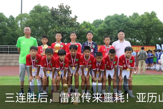 三连胜后，雷霆传来噩耗！亚历山大遭三大难题，西部争冠仅剩三队