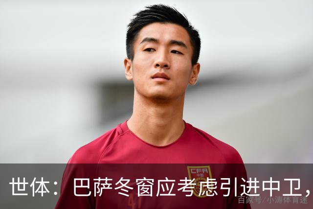 世体：巴萨冬窗应考虑引进中卫，需要先明确引援的具体类型
