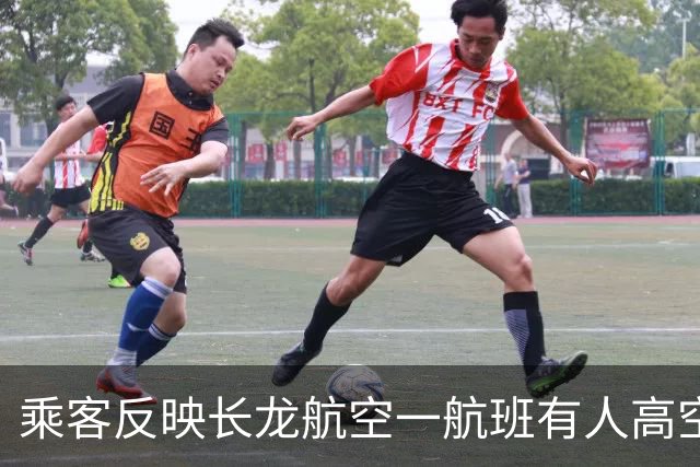 乘客反映长龙航空一航班有人高空吸烟，疑触发烟雾报警，落地后被机场公安带走；客服回应：目前尚未收到有关航班发生类似事件的通知