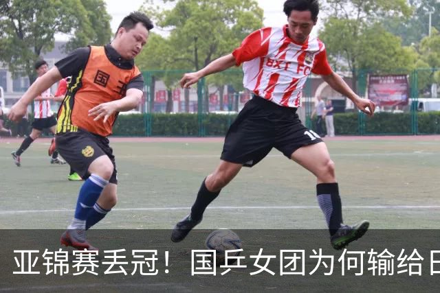亚锦赛丢冠！国乒女团为何输给日本队？侯英超分析排兵布阵很中肯