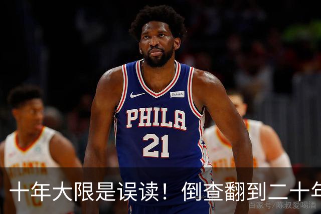十年大限是误读！倒查翻到二十年前，退休也跑不掉！