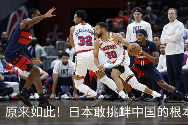 原来如此！日本敢挑衅中国的根本原因：竟是与中国打仗没后顾之忧