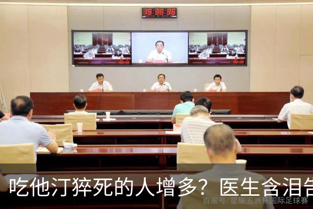 吃他汀猝死的人增多？医生含泪告诫：吃他汀，必须多关注7点