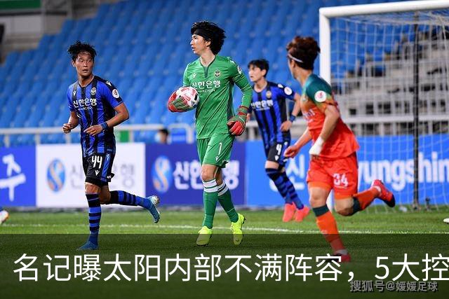 名记曝太阳内部不满阵容，5大控卫进入交易视野