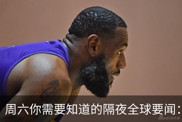 周六你需要知道的隔夜全球要闻：纳指跌超2% 热门科技股普跌；黄仁勋谈AI市场震荡“这一切都会过去”；科技记者古尔曼称苹果过早推出了iPhone Duo
