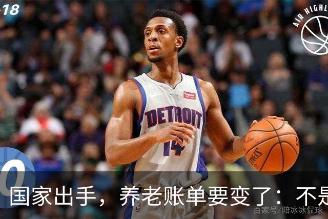 国家出手，养老账单要变了：不是只涨退休金，是三本账一起动