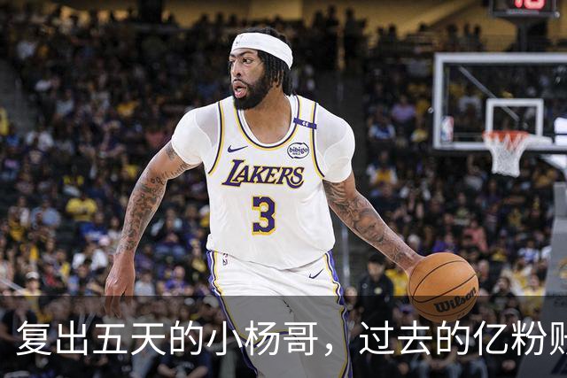 复出五天的小杨哥，过去的亿粉账号没了，首场直播只有短短几分钟
