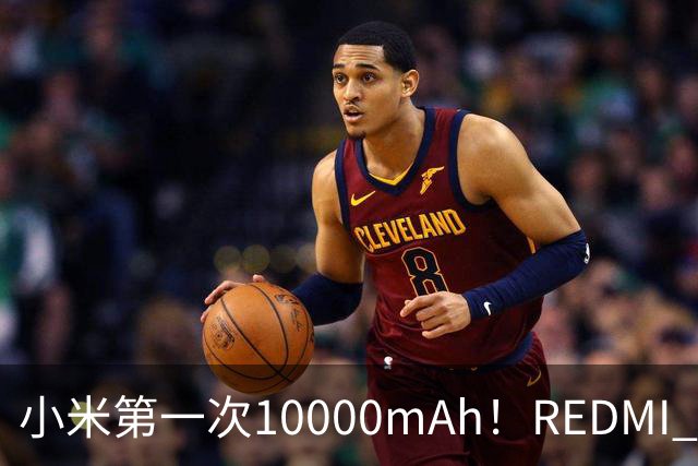 小米第一次10000mAh！REDMI K100图赏