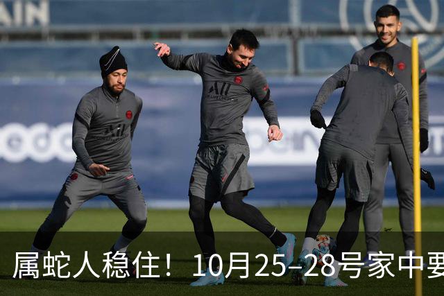属蛇人稳住！10月25–28号家中要“起火”，这可是天大的大吉兆