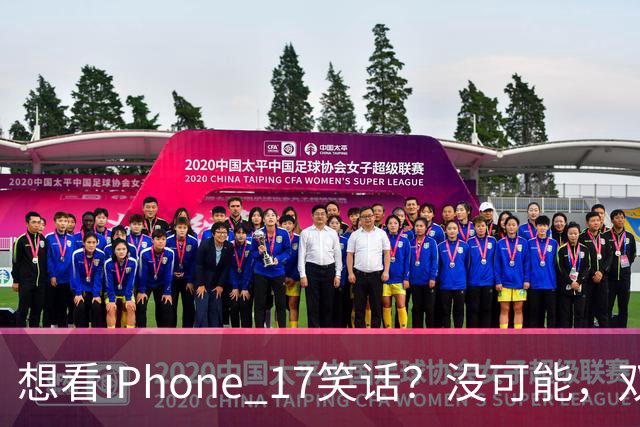想看iPhone 17笑话？没可能，双11先涨800再降1000，卖得很稳