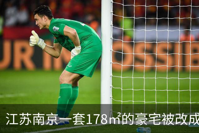 江苏南京一套178㎡的豪宅被改成6个套间，间间有马桶；邻居崩溃：夜里经常被洗衣机轰鸣声吵醒，烟味大不敢开窗；主管部门回应