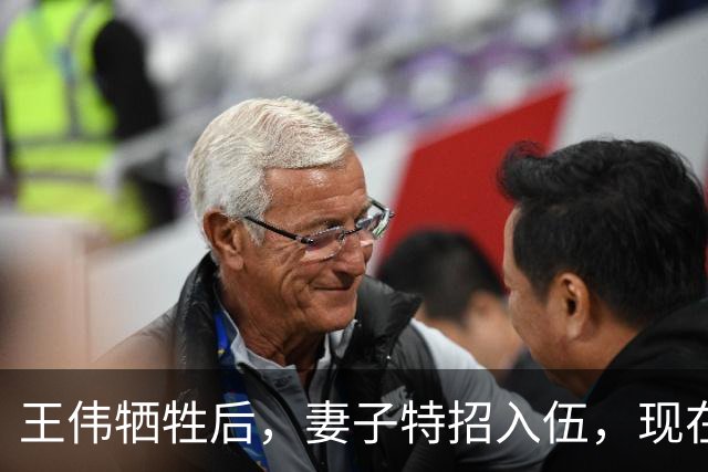 王伟牺牲后，妻子特招入伍，现在是什么级别？儿子都考上军校