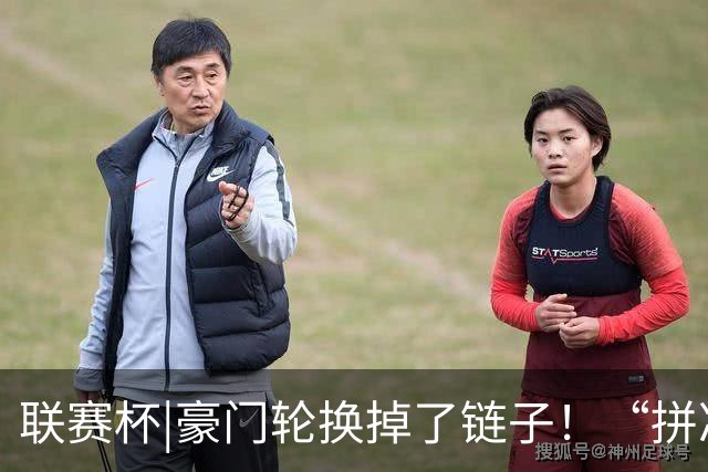 联赛杯|豪门轮换掉了链子！“拼凑”的阿森纳队被乙级弱队淘汰