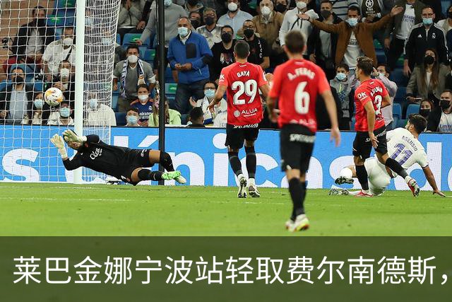 莱巴金娜宁波站轻取费尔南德斯，职业生涯首次卫冕成功！