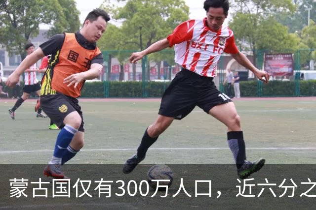 蒙古国仅有300万人口，近六分之一都是寡妇，她们的男人都去哪了