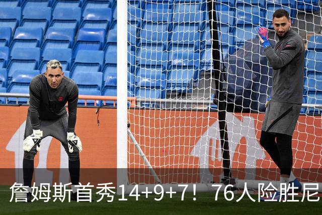 詹姆斯首秀14+9+7！76人险胜尼克斯 马克西28分布朗19+8+6