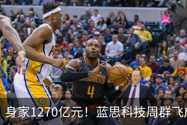 身家1270亿元！蓝思科技周群飞成新晋中国女首富