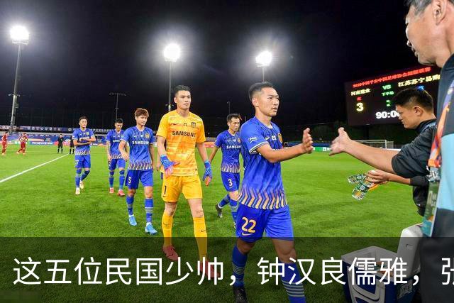 这五位民国少帅，钟汉良儒雅，张凌赫贵气，窦骁霸气，陈哲远龙妖，丞磊痞帅