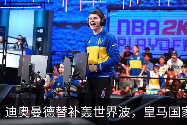迪奥曼德替补轰世界波，皇马国家德比多张牌