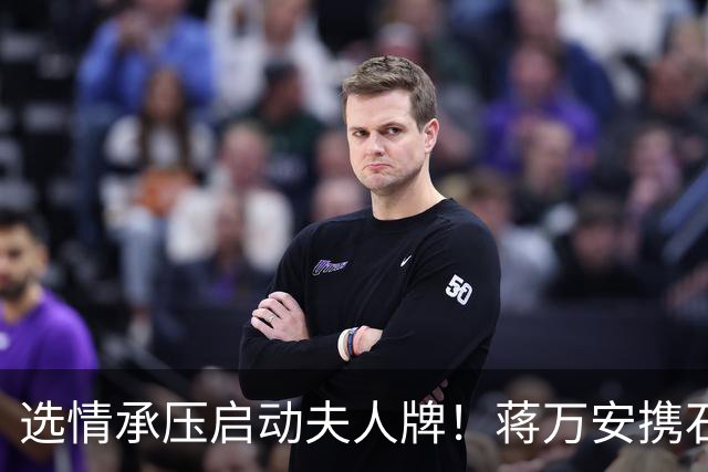 选情承压启动夫人牌！蒋万安携石舫亘登专访，王伟忠亏：我忍很久了
