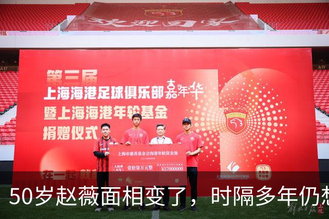 50岁赵薇面相变了，时隔多年仍想复出！坦言在家会写一些剧本！